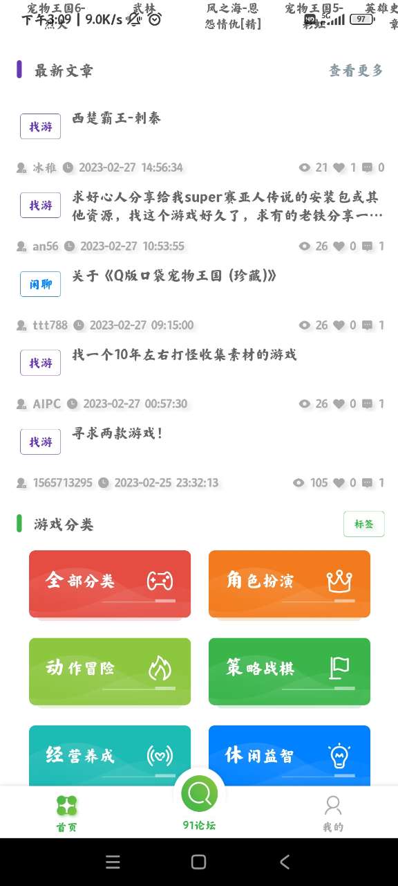 91搜游soyoapp