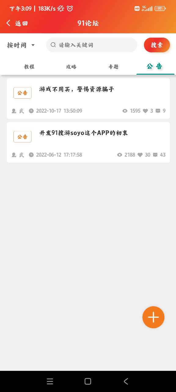 91搜游soyoapp