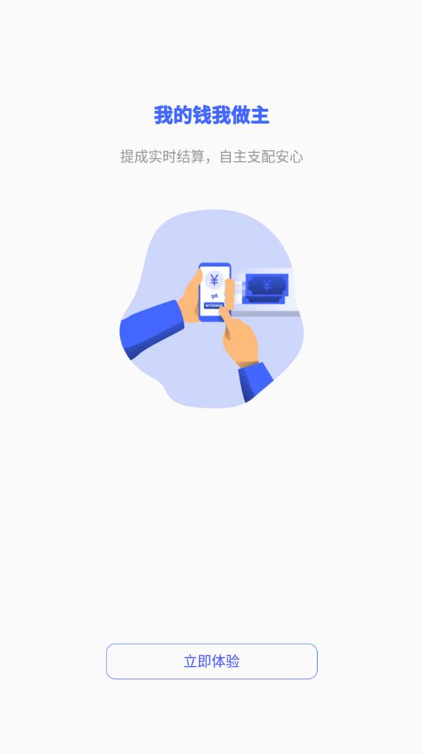 师付app(协同办公)