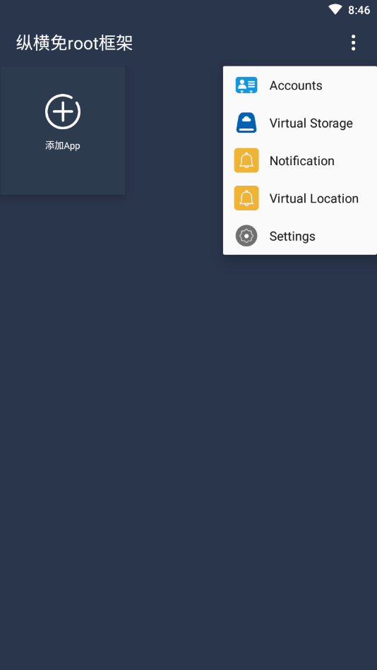 纵横免ROOT框架下载中文版