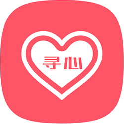 寻心app