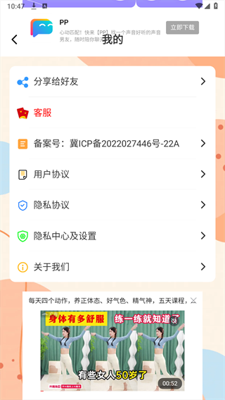 透视手机免费用app