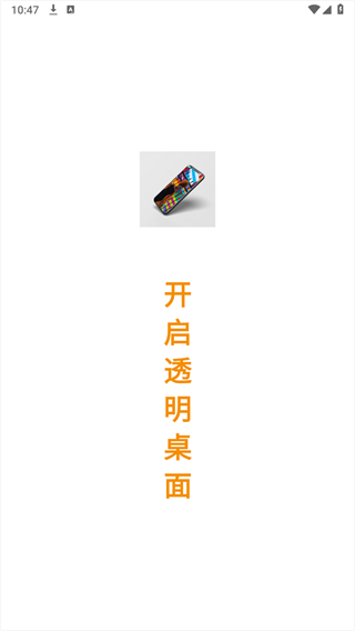 透视手机免费用app