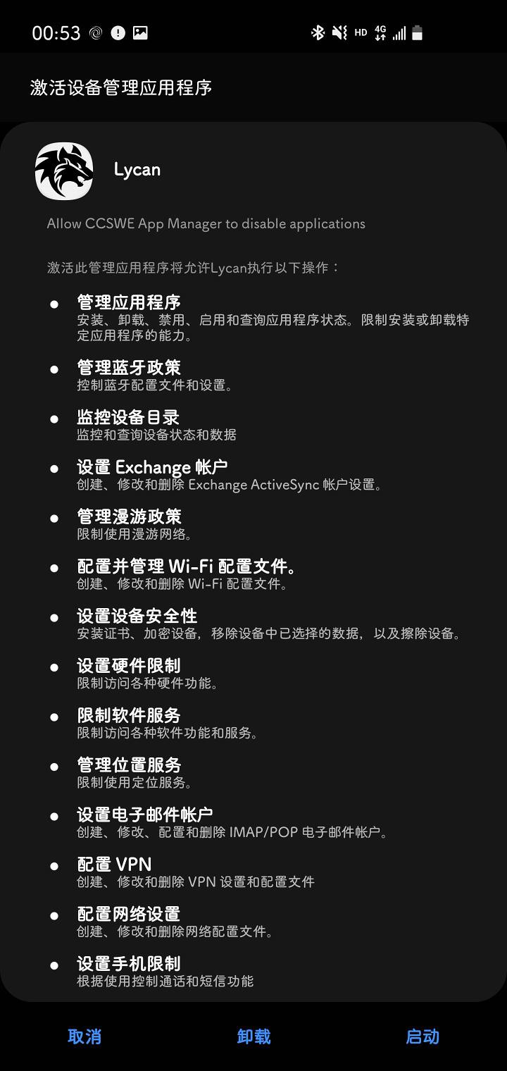 Lycan(手机软件禁用)