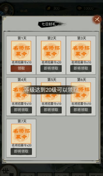 演義三國叁