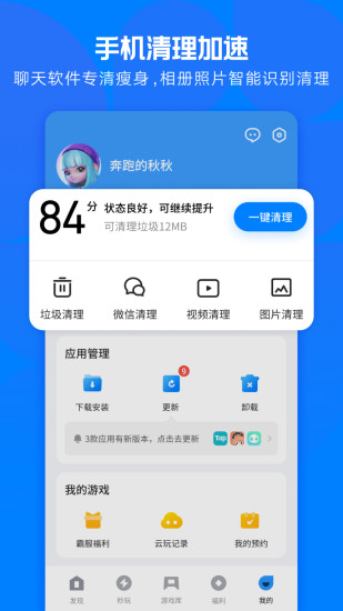 應(yīng)用寶app官方下載