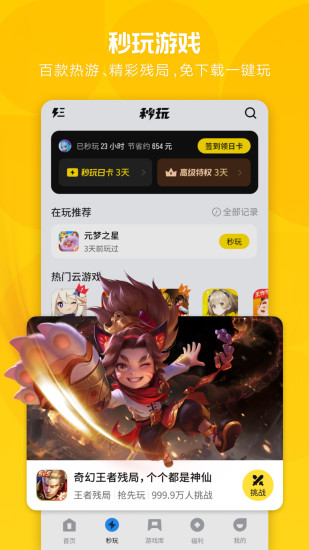 應(yīng)用寶app官方下載