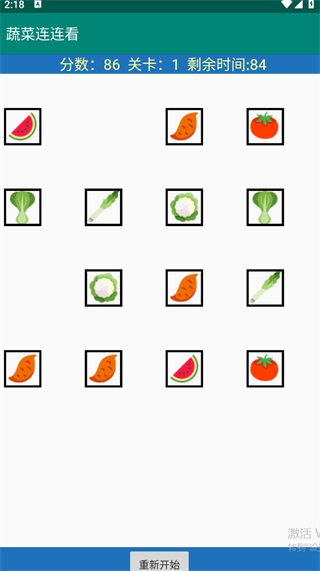 蔬菜連連看游戲