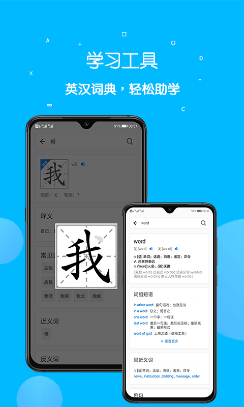 課本點讀通2024最新版app