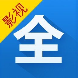 影視大全app下載