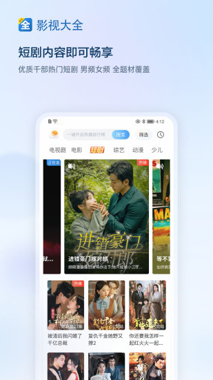 影視大全app下載