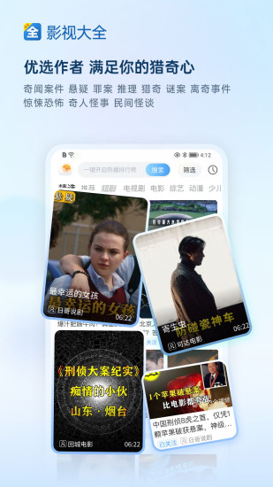 影視大全app下載