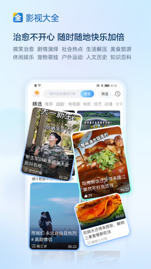 影視大全app下載