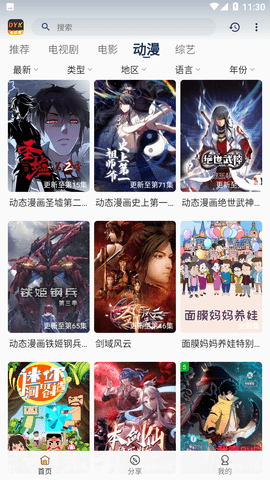 電影庫app
