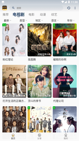 電影庫app
