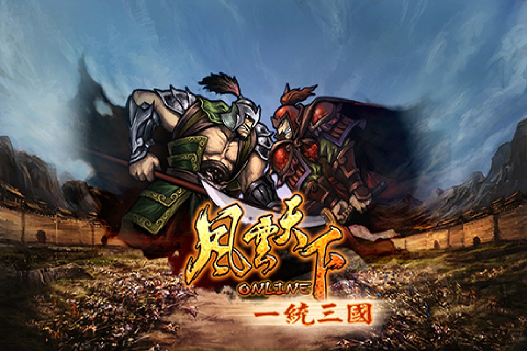 風(fēng)云天下OL下載安裝