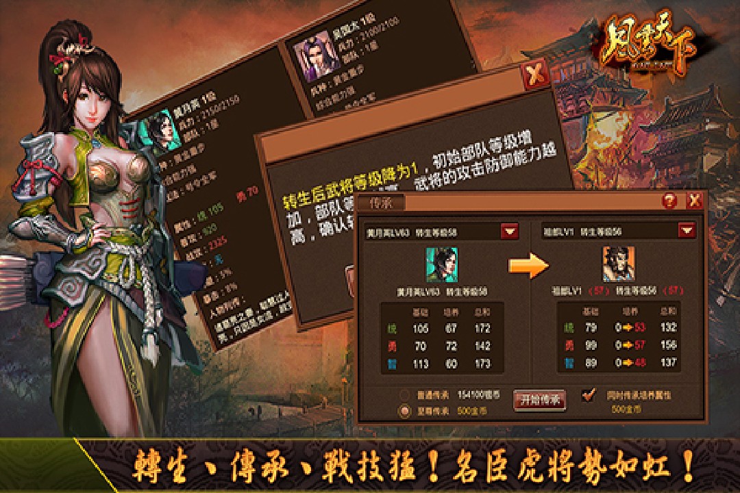 風(fēng)云天下OL下載安裝