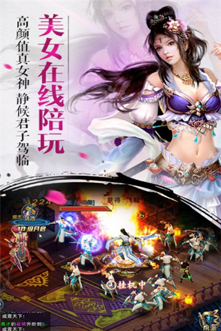 劍御修仙手游