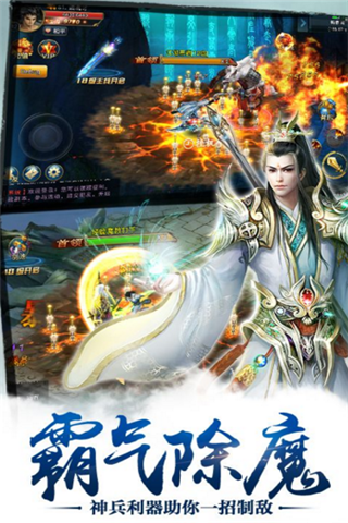 劍御修仙手游