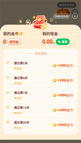 玩轉(zhuǎn)空間紅包版