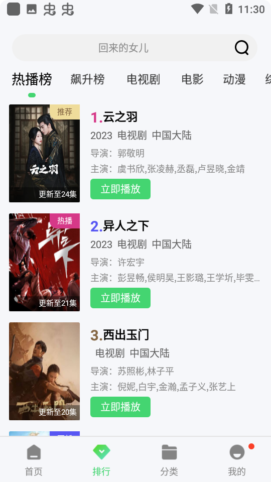 奇米影視app