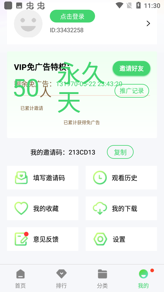 奇米影視app