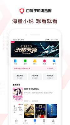 百度瀏覽器下載官方免費