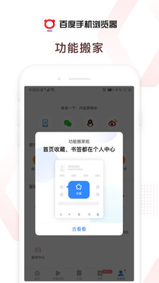 百度瀏覽器下載官方免費