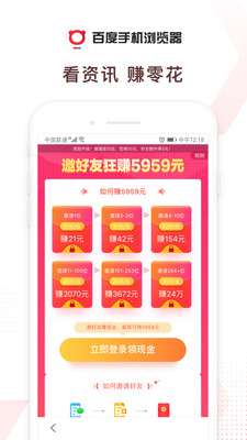 百度瀏覽器下載官方免費