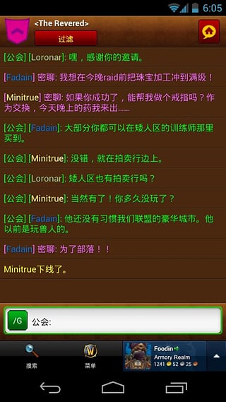 魔獸世界國服英雄榜安卓版下載