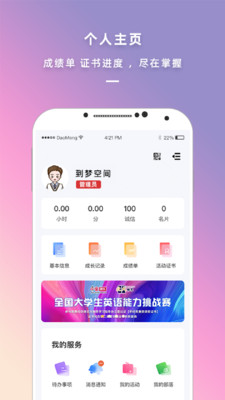 到夢空間app