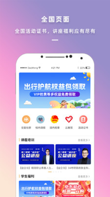 到夢空間app