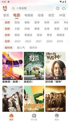 哇酷影視