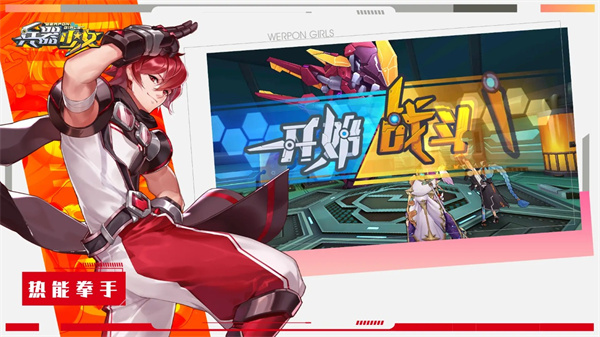 兵器少女正版