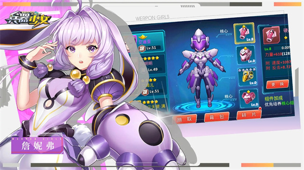 兵器少女正版