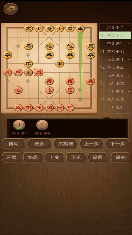 象棋棋谱app
