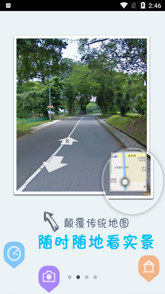 我秀中國(AR地圖)