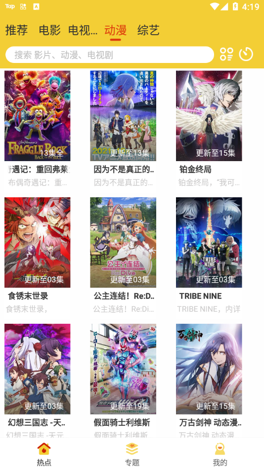 柠檬影视app正式版下载