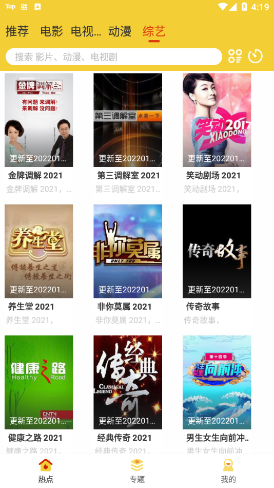 柠檬影视app正式版下载