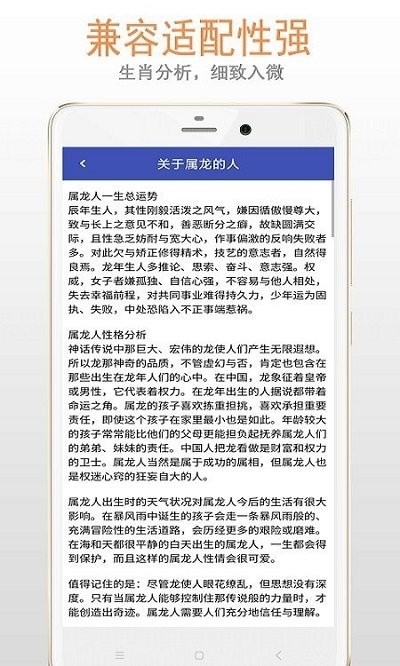 生肖大全軟件