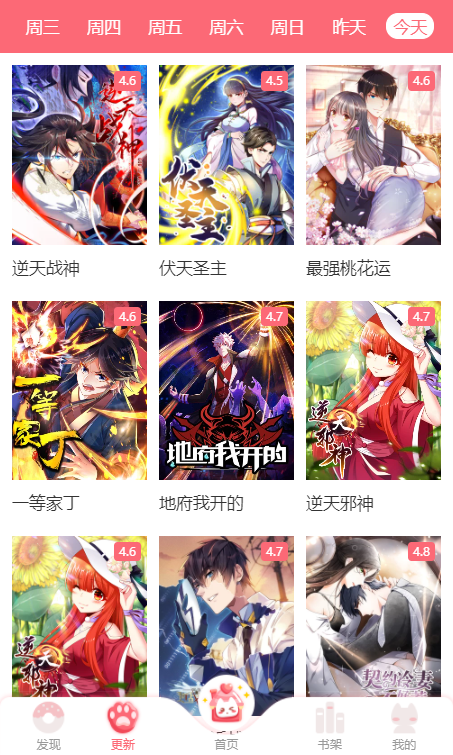 漫悠悠app