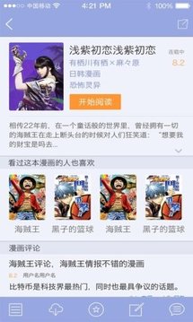 1kkk極速漫畫手機(jī)app