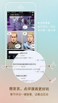 1kkk極速漫畫手機(jī)app