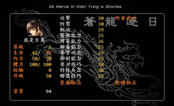 蒼龍逐日手游