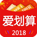 愛(ài)劃算app