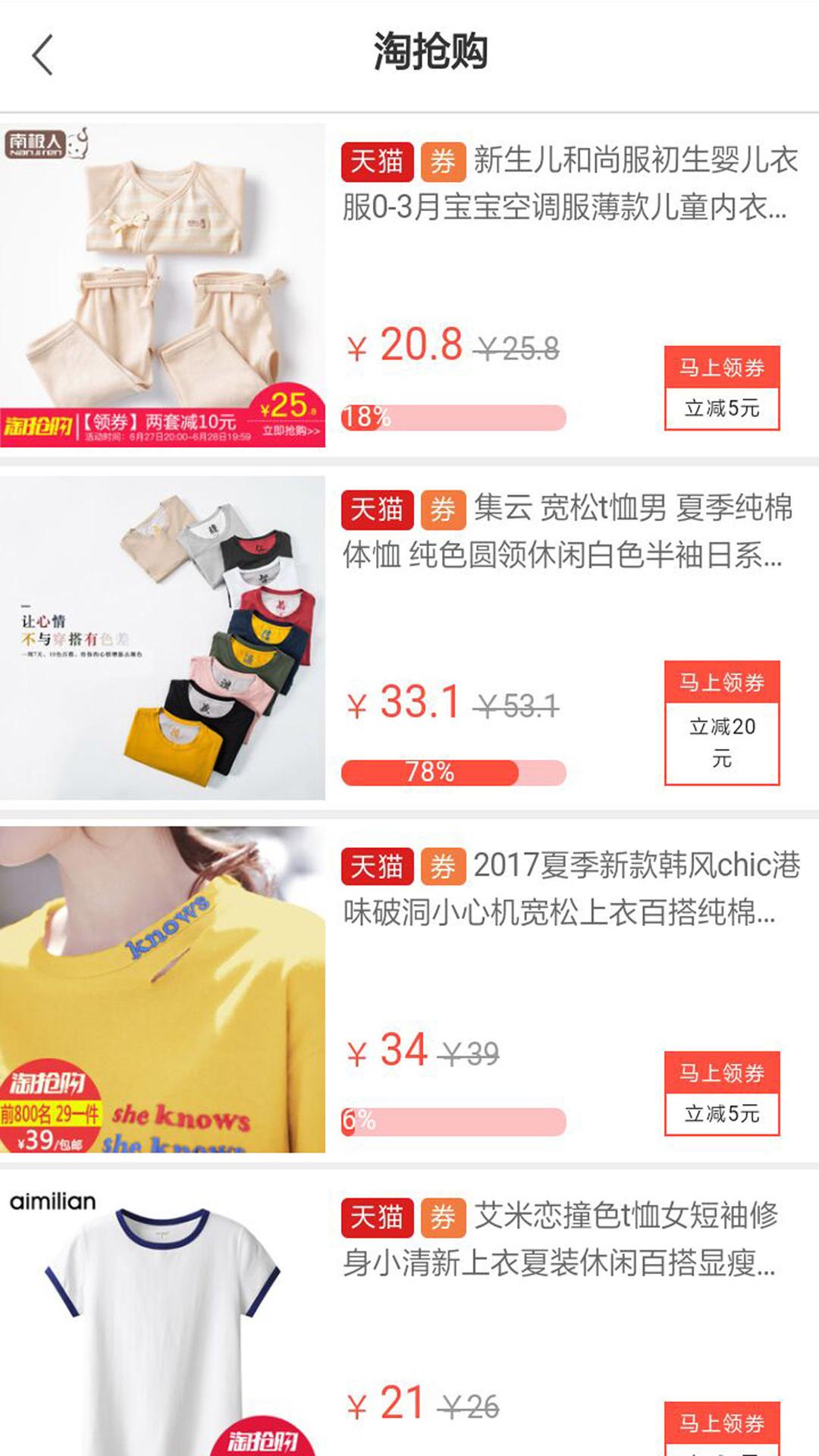 愛劃算app