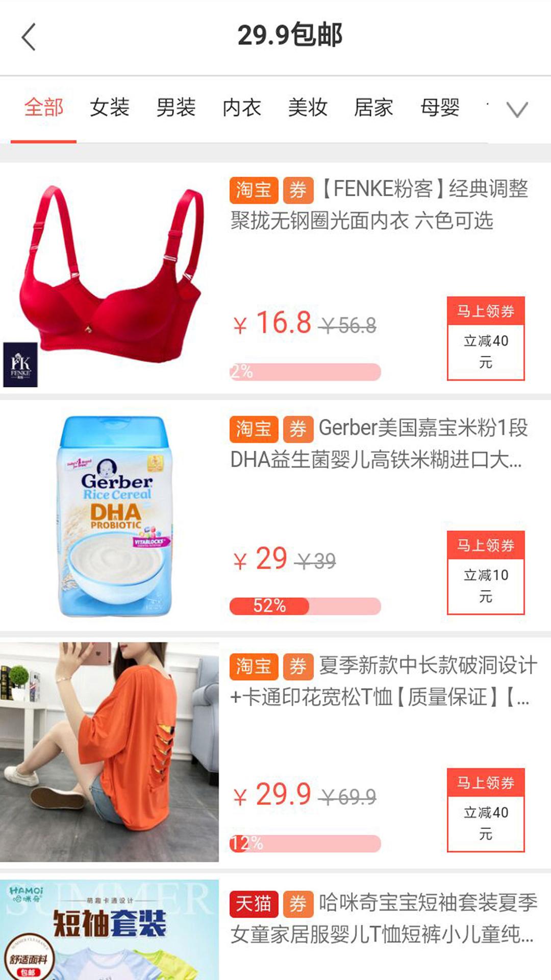 愛劃算app
