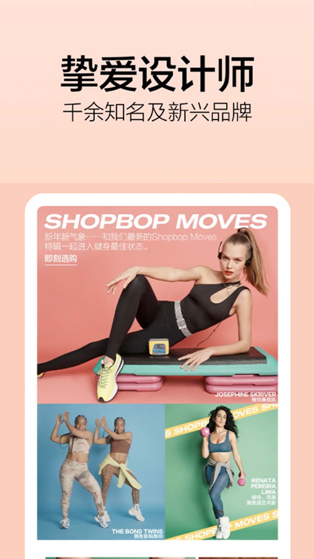 燒包網(wǎng)Shopbop