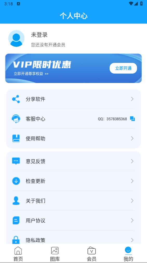 一鍵換發(fā)型軟件下載