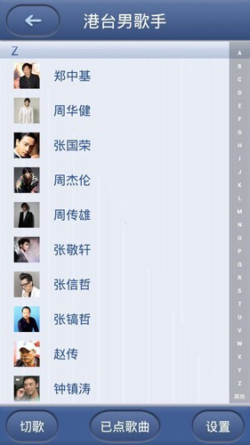 歌吧手机点歌器下载